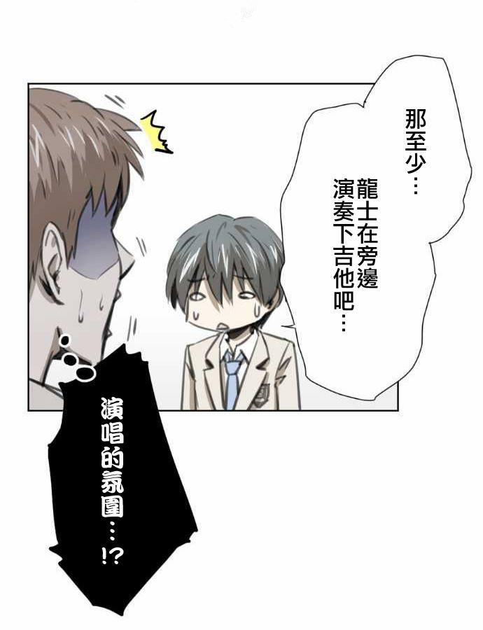 赤松佳乃的恋爱复杂事韩漫全集-第40话无删减无遮挡章节图片 