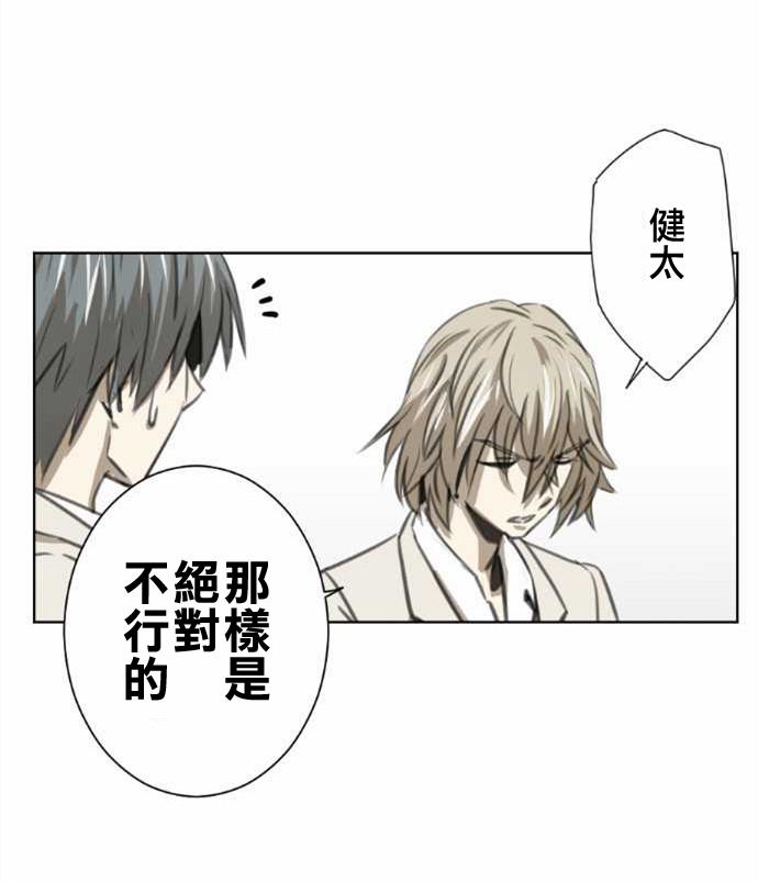 赤松佳乃的恋爱复杂事韩漫全集-第40话无删减无遮挡章节图片 