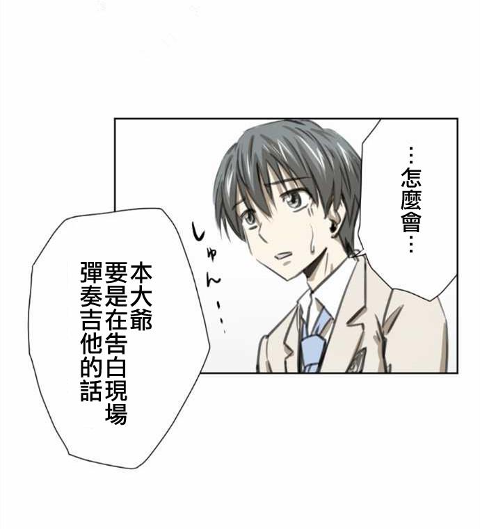赤松佳乃的恋爱复杂事韩漫全集-第40话无删减无遮挡章节图片 