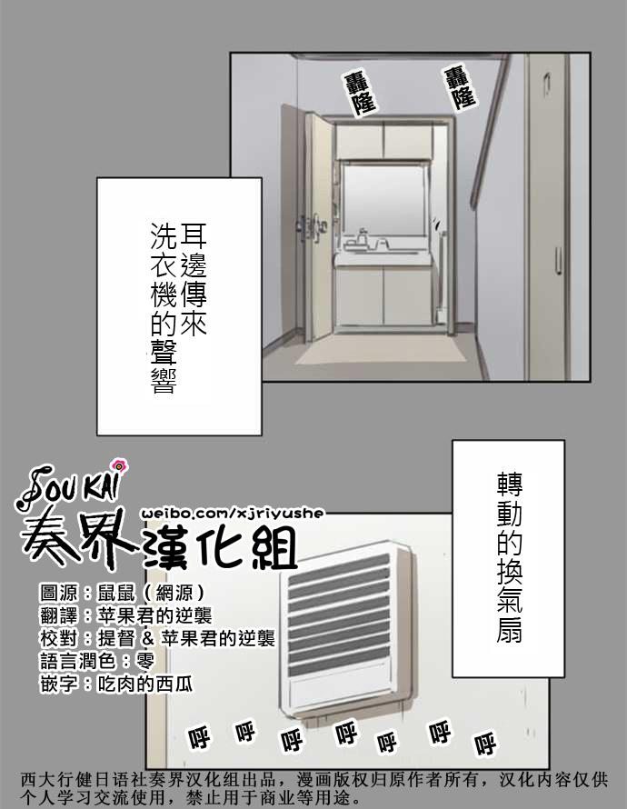 赤松佳乃的恋爱复杂事韩漫全集-第40话无删减无遮挡章节图片 