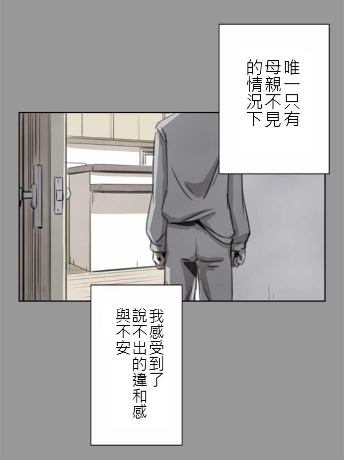 赤松佳乃的恋爱复杂事韩漫全集-第40话无删减无遮挡章节图片 