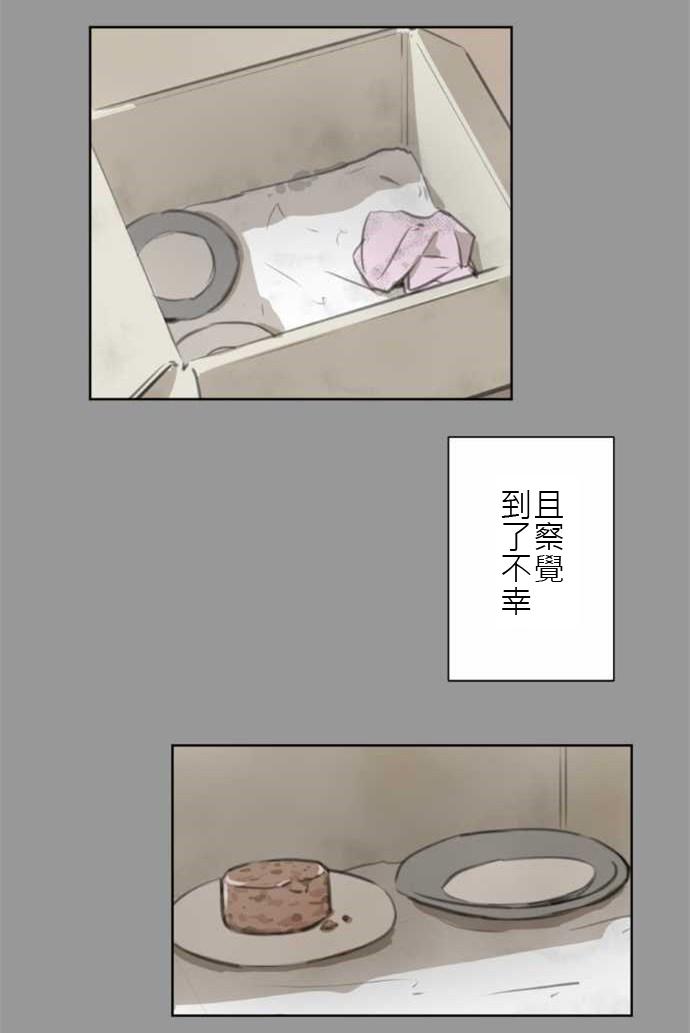 赤松佳乃的恋爱复杂事韩漫全集-第40话无删减无遮挡章节图片 