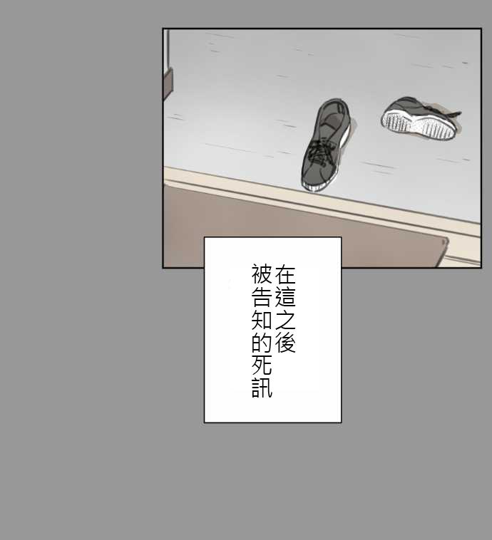 赤松佳乃的恋爱复杂事韩漫全集-第40话无删减无遮挡章节图片 
