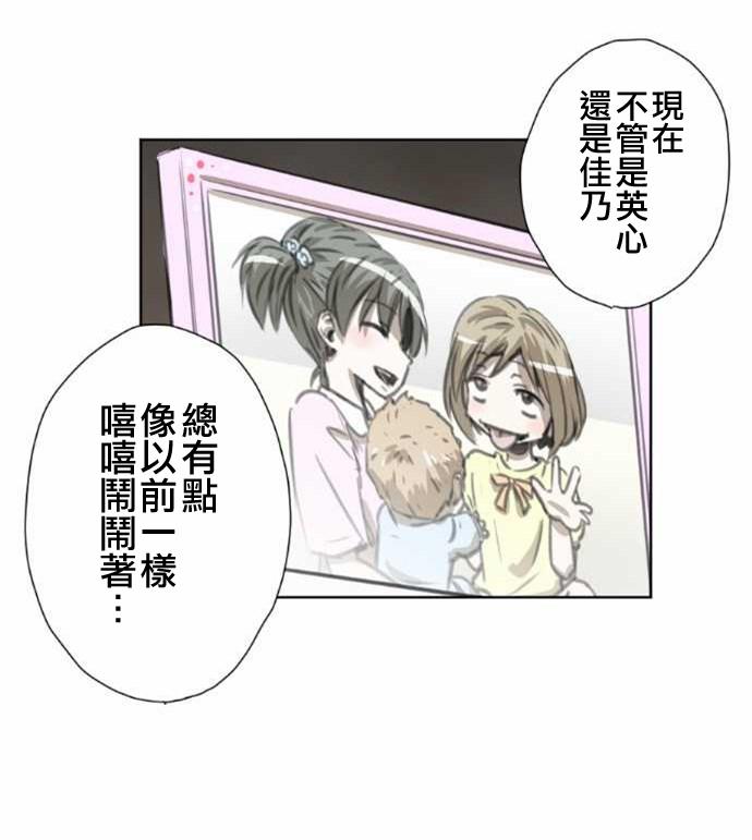 赤松佳乃的恋爱复杂事韩漫全集-第41话无删减无遮挡章节图片 