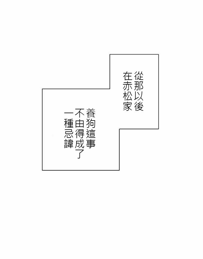 赤松佳乃的恋爱复杂事韩漫全集-第41话无删减无遮挡章节图片 