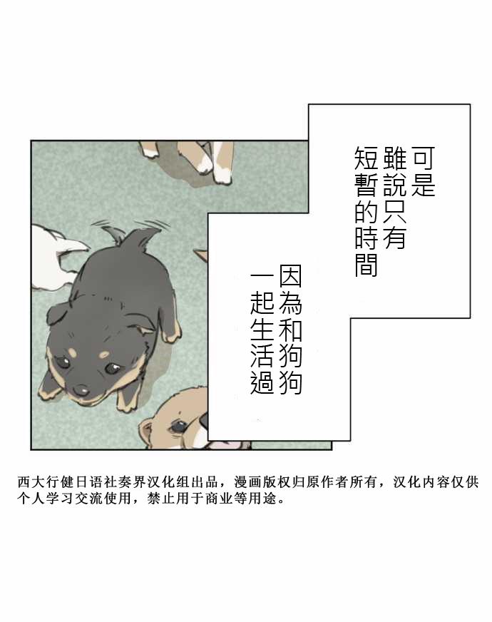 赤松佳乃的恋爱复杂事韩漫全集-第41话无删减无遮挡章节图片 