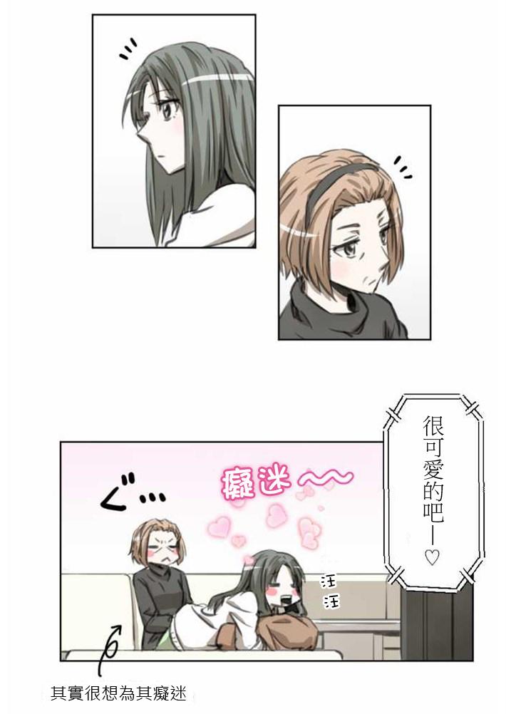 赤松佳乃的恋爱复杂事韩漫全集-第41话无删减无遮挡章节图片 