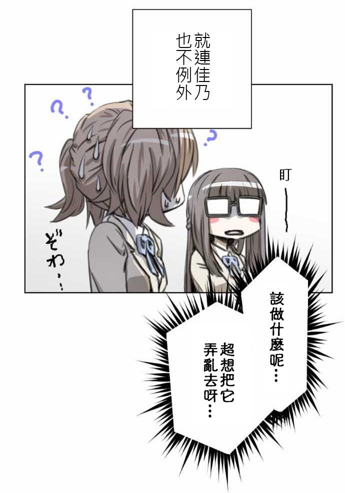 赤松佳乃的恋爱复杂事韩漫全集-第41话无删减无遮挡章节图片 