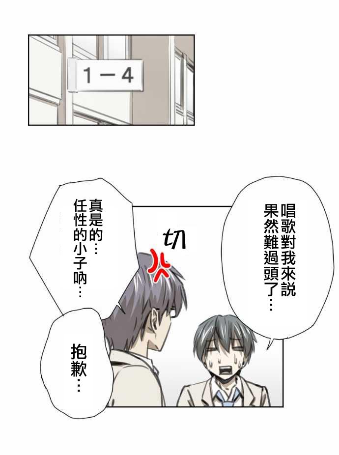 赤松佳乃的恋爱复杂事韩漫全集-第41话无删减无遮挡章节图片 