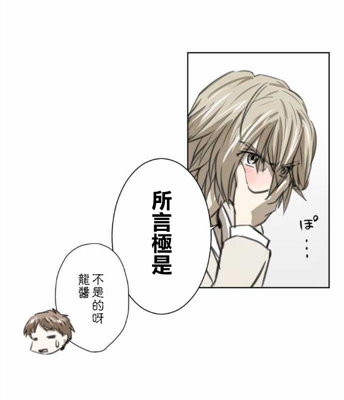 赤松佳乃的恋爱复杂事韩漫全集-第41话无删减无遮挡章节图片 