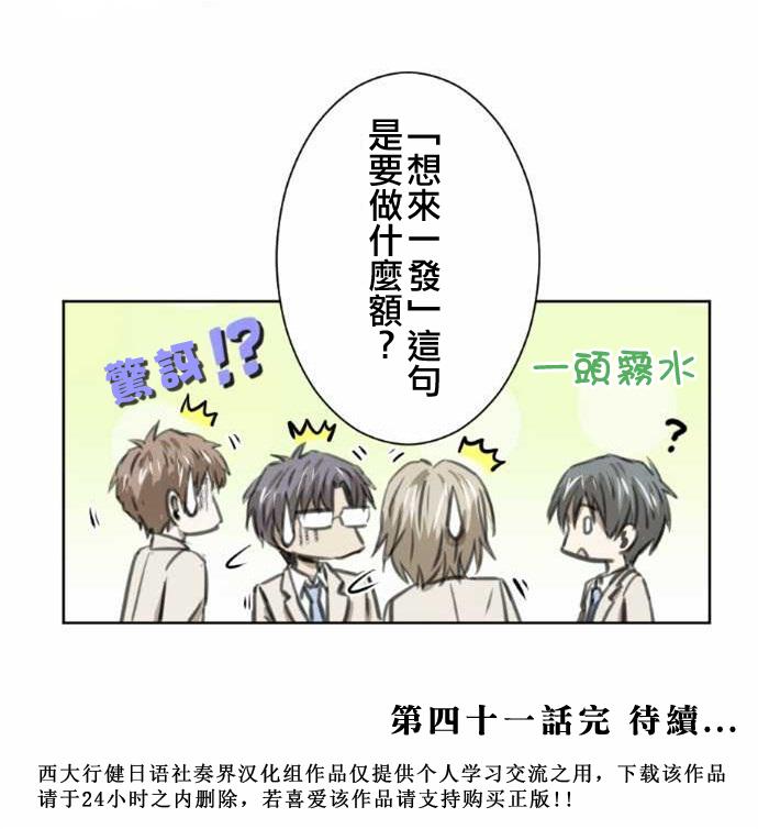 赤松佳乃的恋爱复杂事韩漫全集-第41话无删减无遮挡章节图片 