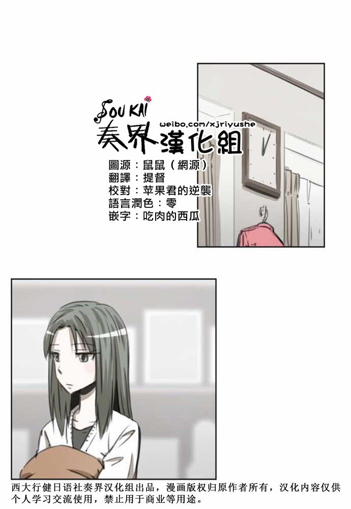 赤松佳乃的恋爱复杂事韩漫全集-第41话无删减无遮挡章节图片 