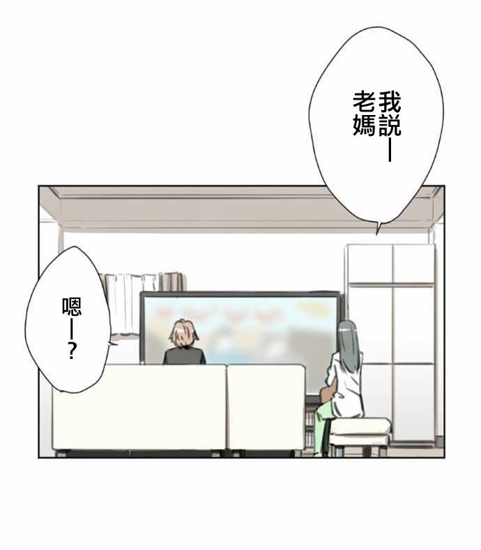 赤松佳乃的恋爱复杂事韩漫全集-第41话无删减无遮挡章节图片 