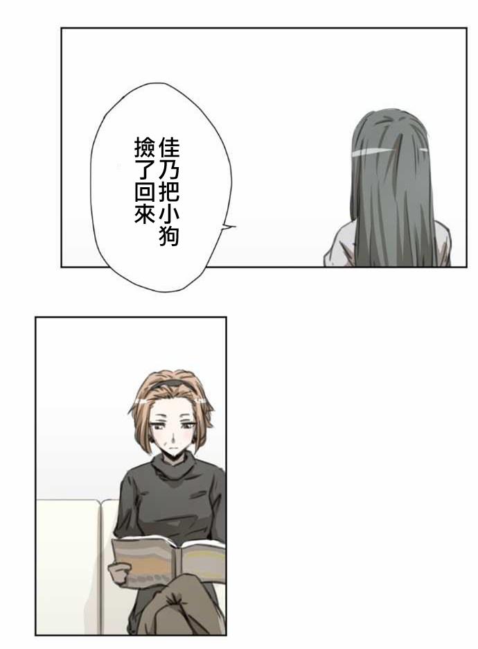 赤松佳乃的恋爱复杂事韩漫全集-第41话无删减无遮挡章节图片 