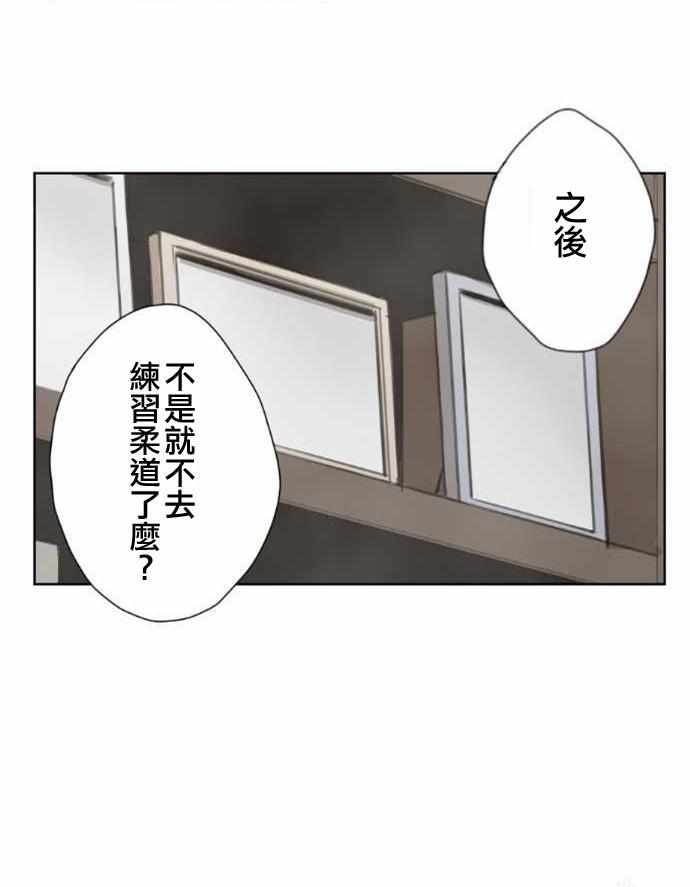 赤松佳乃的恋爱复杂事韩漫全集-第41话无删减无遮挡章节图片 