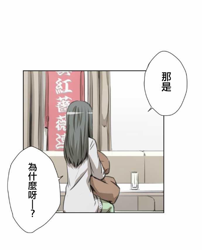 赤松佳乃的恋爱复杂事韩漫全集-第41话无删减无遮挡章节图片 