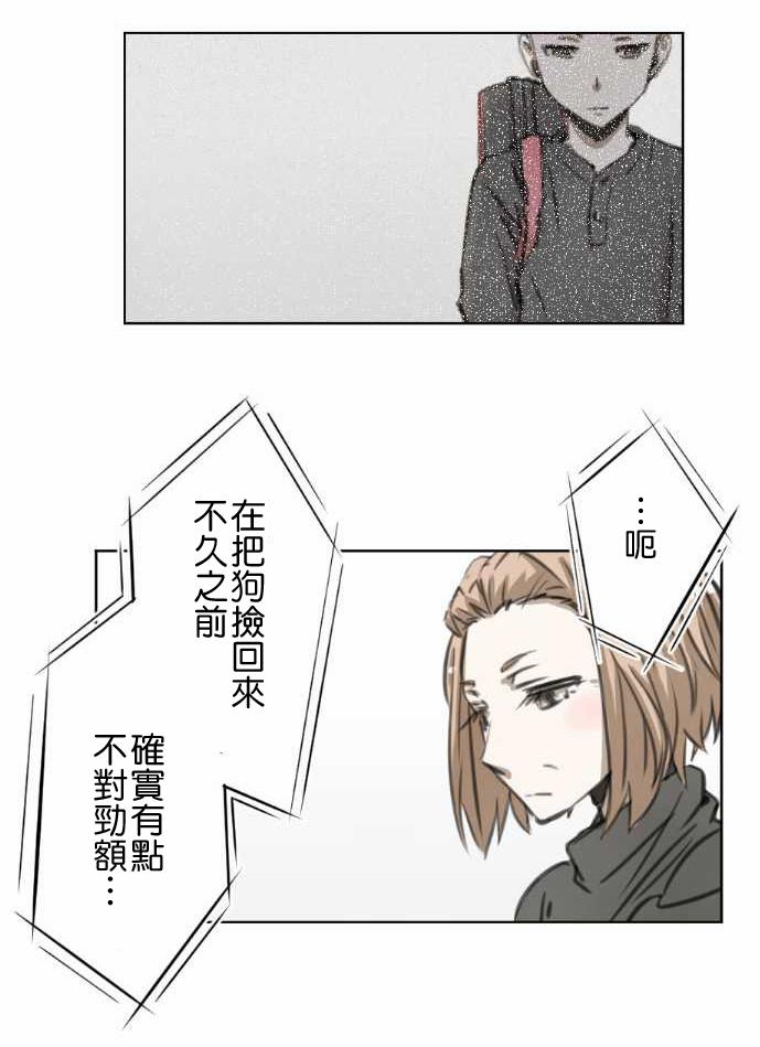赤松佳乃的恋爱复杂事韩漫全集-第41话无删减无遮挡章节图片 