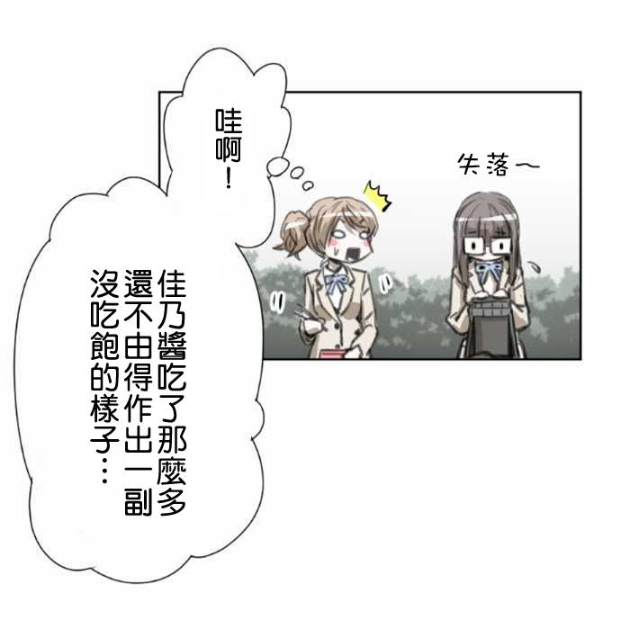 赤松佳乃的恋爱复杂事韩漫全集-第42话无删减无遮挡章节图片 