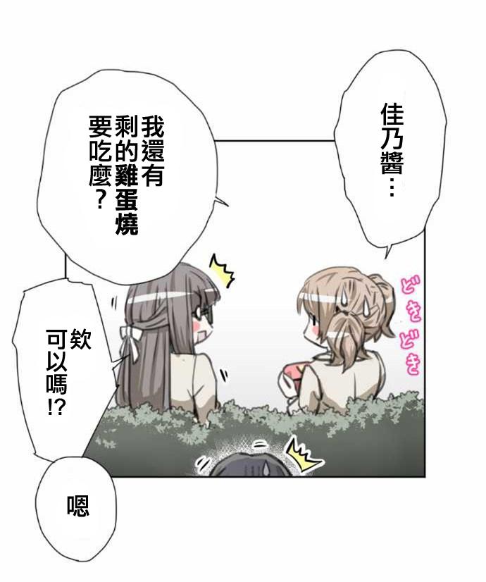 赤松佳乃的恋爱复杂事韩漫全集-第42话无删减无遮挡章节图片 