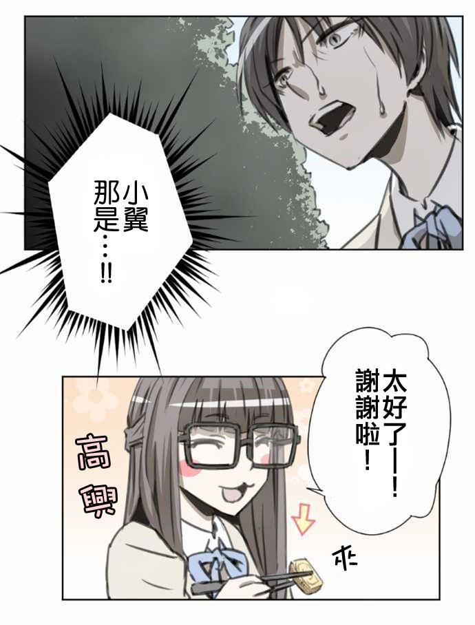 赤松佳乃的恋爱复杂事韩漫全集-第42话无删减无遮挡章节图片 