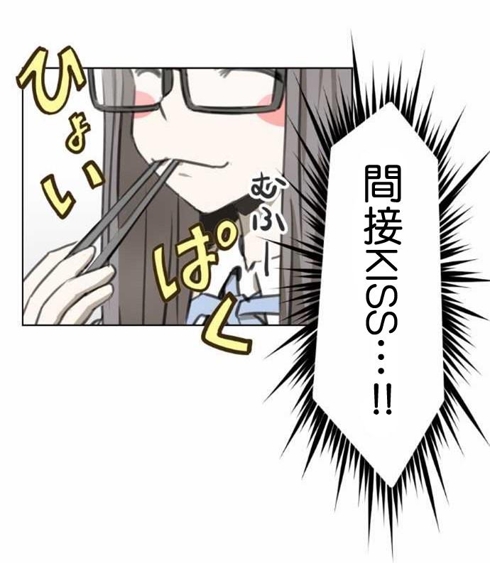赤松佳乃的恋爱复杂事韩漫全集-第42话无删减无遮挡章节图片 