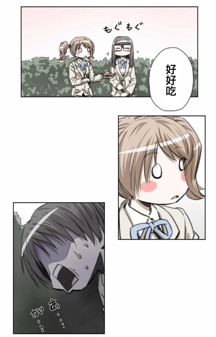 赤松佳乃的恋爱复杂事韩漫全集-第42话无删减无遮挡章节图片 