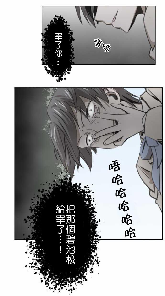 赤松佳乃的恋爱复杂事韩漫全集-第42话无删减无遮挡章节图片 