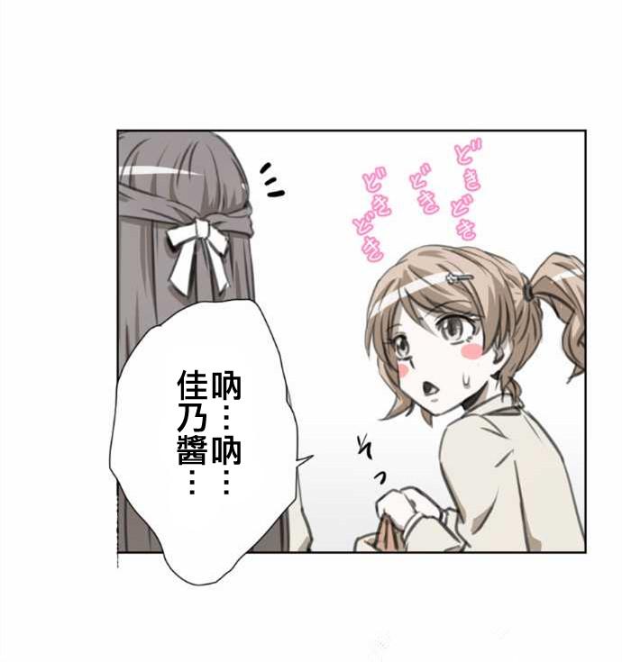 赤松佳乃的恋爱复杂事韩漫全集-第42话无删减无遮挡章节图片 