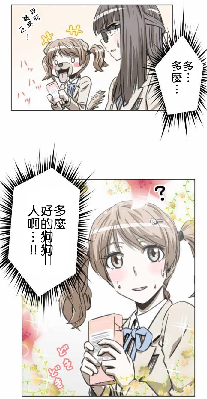 赤松佳乃的恋爱复杂事韩漫全集-第42话无删减无遮挡章节图片 