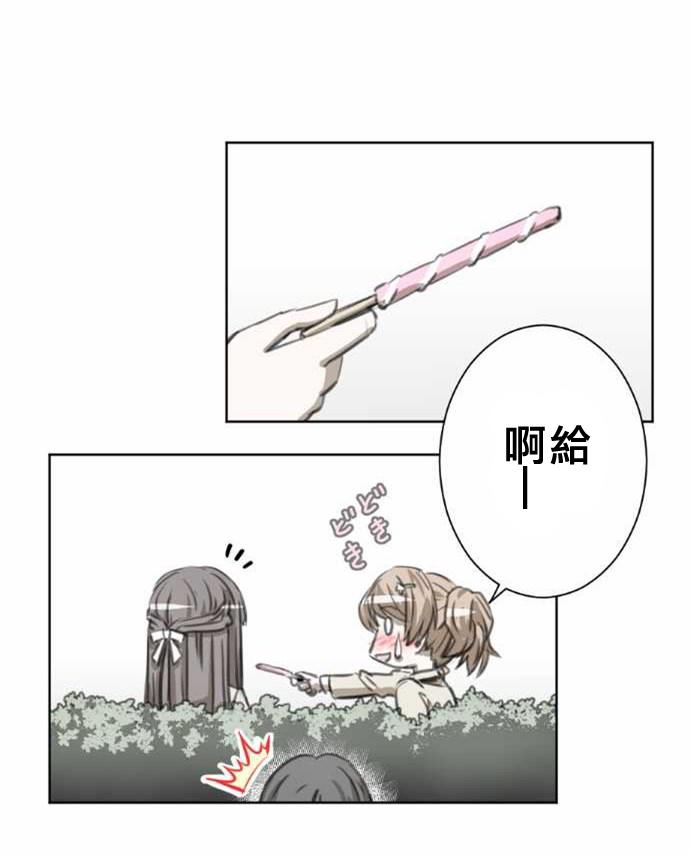 赤松佳乃的恋爱复杂事韩漫全集-第42话无删减无遮挡章节图片 