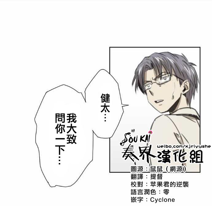赤松佳乃的恋爱复杂事韩漫全集-第42话无删减无遮挡章节图片 
