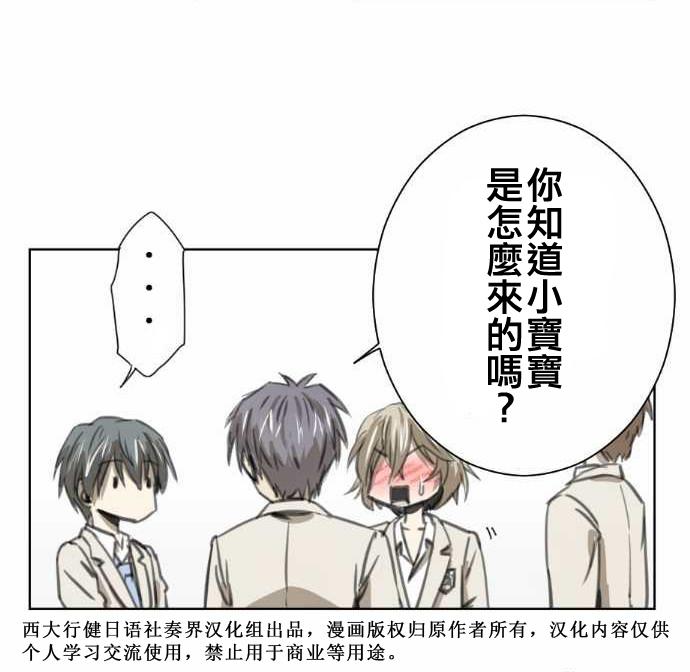 赤松佳乃的恋爱复杂事韩漫全集-第42话无删减无遮挡章节图片 