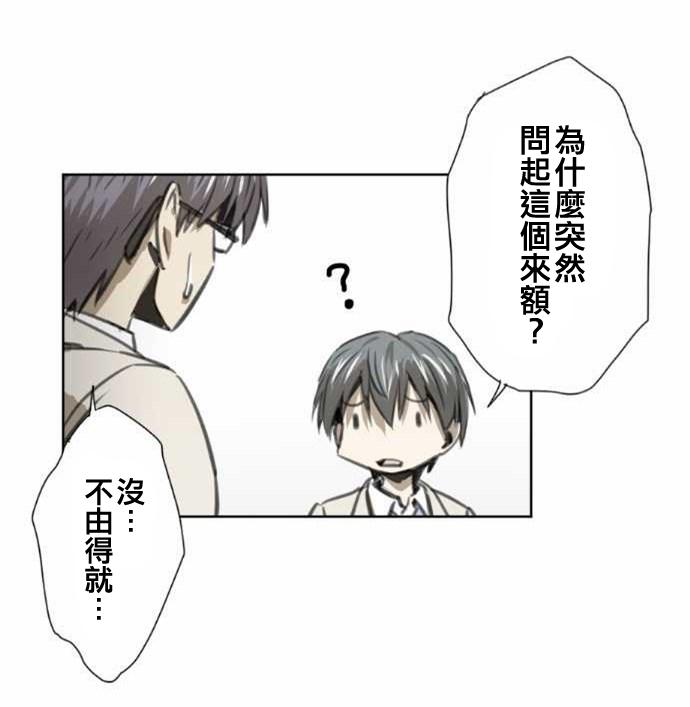 赤松佳乃的恋爱复杂事韩漫全集-第42话无删减无遮挡章节图片 