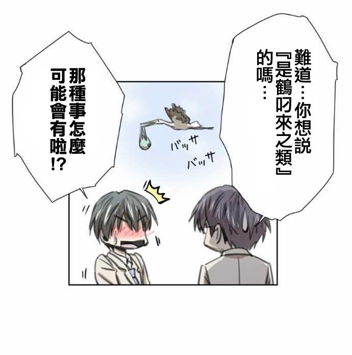 赤松佳乃的恋爱复杂事韩漫全集-第42话无删减无遮挡章节图片 