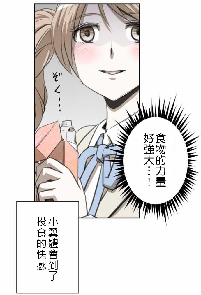 赤松佳乃的恋爱复杂事韩漫全集-第43话无删减无遮挡章节图片 