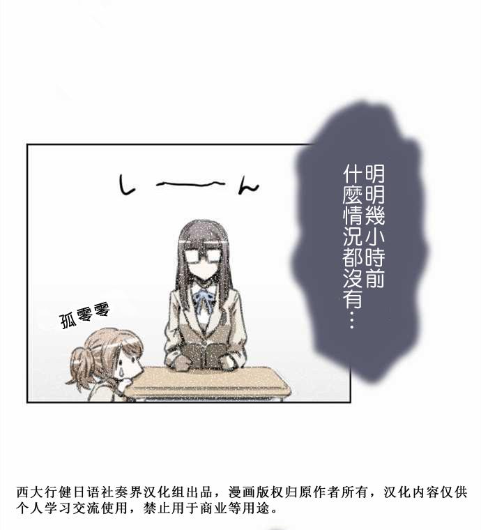 赤松佳乃的恋爱复杂事韩漫全集-第43话无删减无遮挡章节图片 