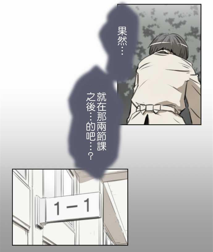 赤松佳乃的恋爱复杂事韩漫全集-第43话无删减无遮挡章节图片 
