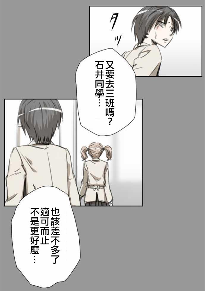 赤松佳乃的恋爱复杂事韩漫全集-第43话无删减无遮挡章节图片 