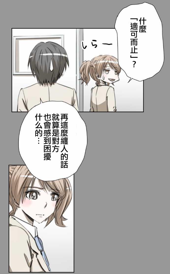 赤松佳乃的恋爱复杂事韩漫全集-第43话无删减无遮挡章节图片 