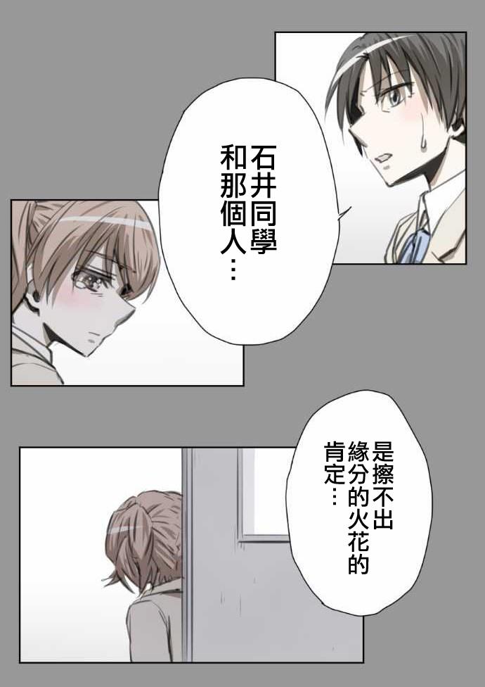 赤松佳乃的恋爱复杂事韩漫全集-第43话无删减无遮挡章节图片 
