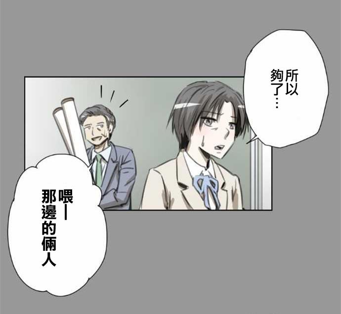 赤松佳乃的恋爱复杂事韩漫全集-第43话无删减无遮挡章节图片 