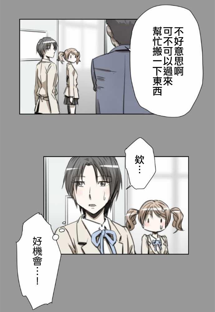 赤松佳乃的恋爱复杂事韩漫全集-第43话无删减无遮挡章节图片 