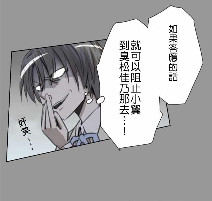 赤松佳乃的恋爱复杂事韩漫全集-第43话无删减无遮挡章节图片 