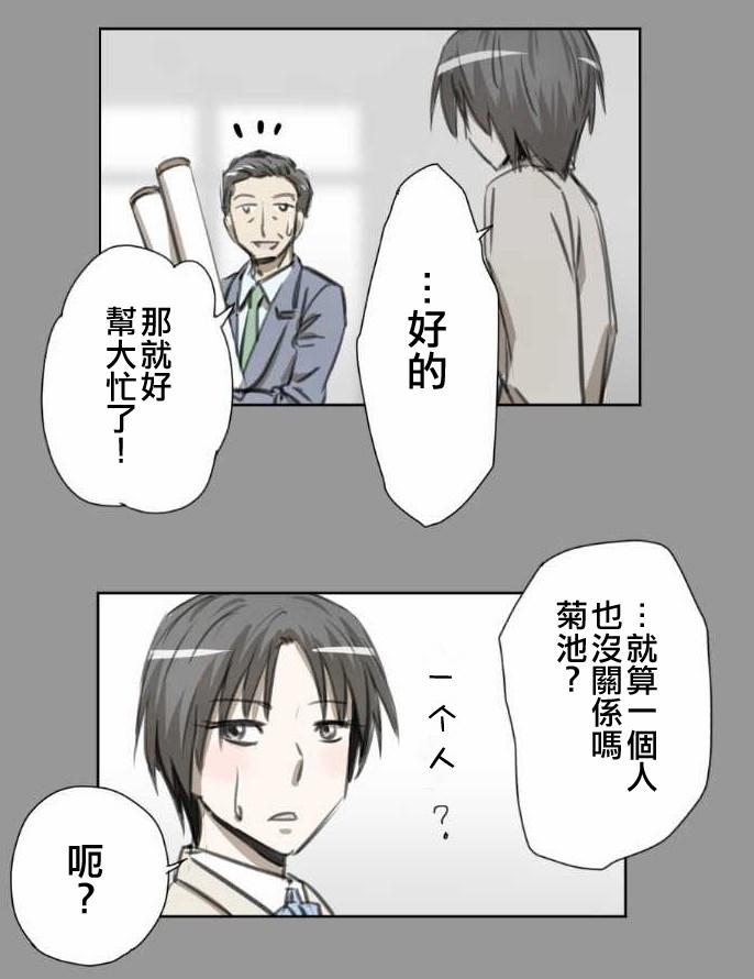 赤松佳乃的恋爱复杂事韩漫全集-第43话无删减无遮挡章节图片 