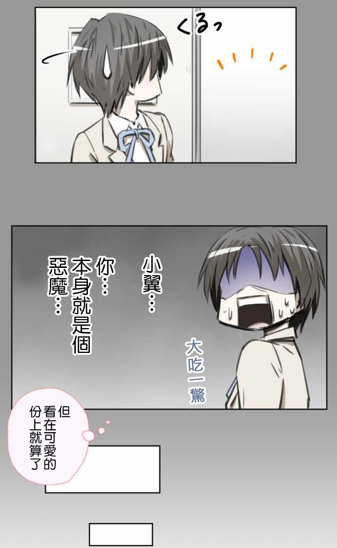 赤松佳乃的恋爱复杂事韩漫全集-第43话无删减无遮挡章节图片 