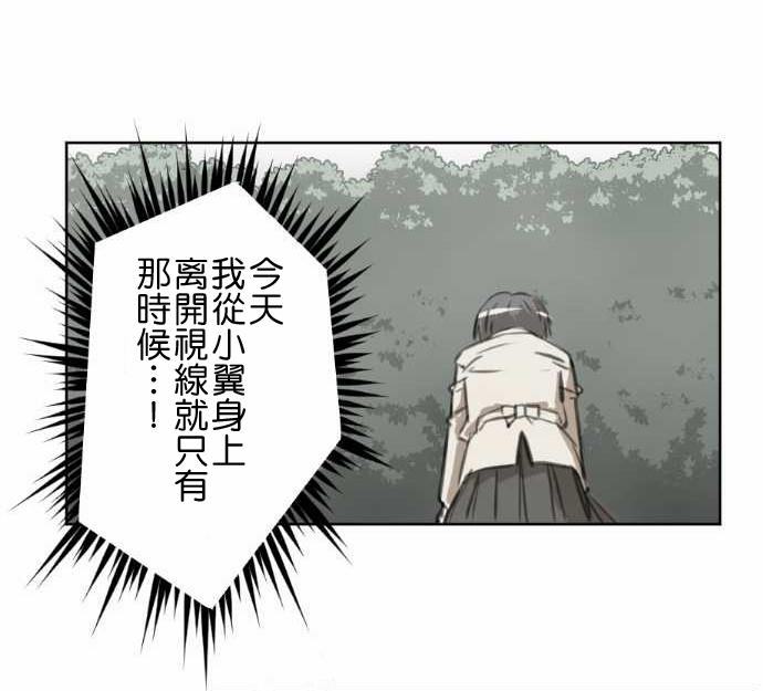 赤松佳乃的恋爱复杂事韩漫全集-第43话无删减无遮挡章节图片 