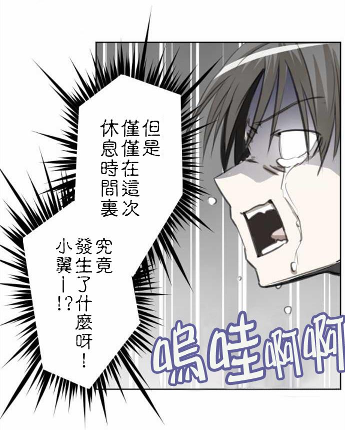 赤松佳乃的恋爱复杂事韩漫全集-第43话无删减无遮挡章节图片 