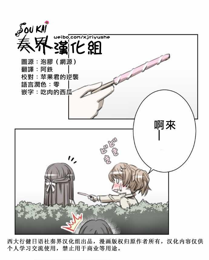 赤松佳乃的恋爱复杂事韩漫全集-第43话无删减无遮挡章节图片 