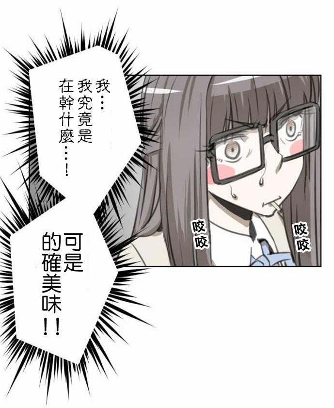 赤松佳乃的恋爱复杂事韩漫全集-第43话无删减无遮挡章节图片 