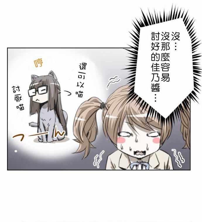 赤松佳乃的恋爱复杂事韩漫全集-第43话无删减无遮挡章节图片 